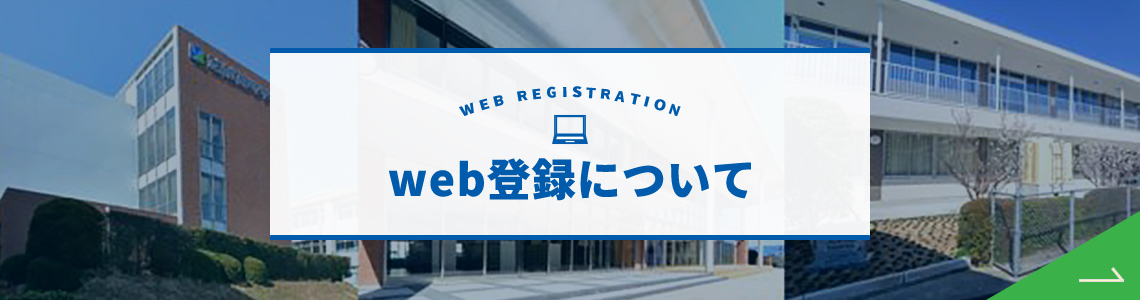 インターネット出願を始めました!