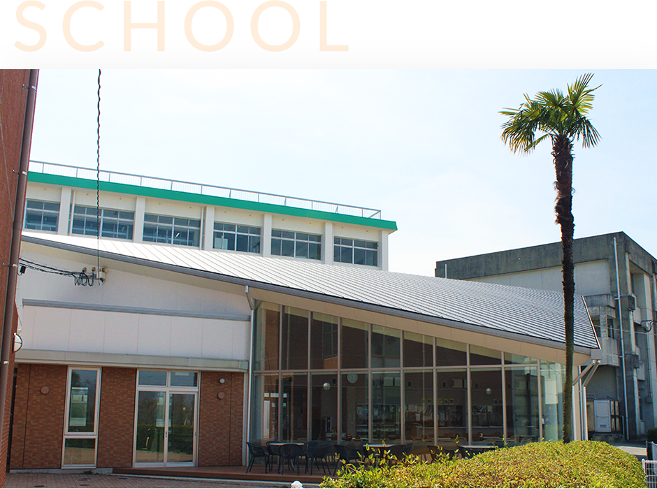 学校案内